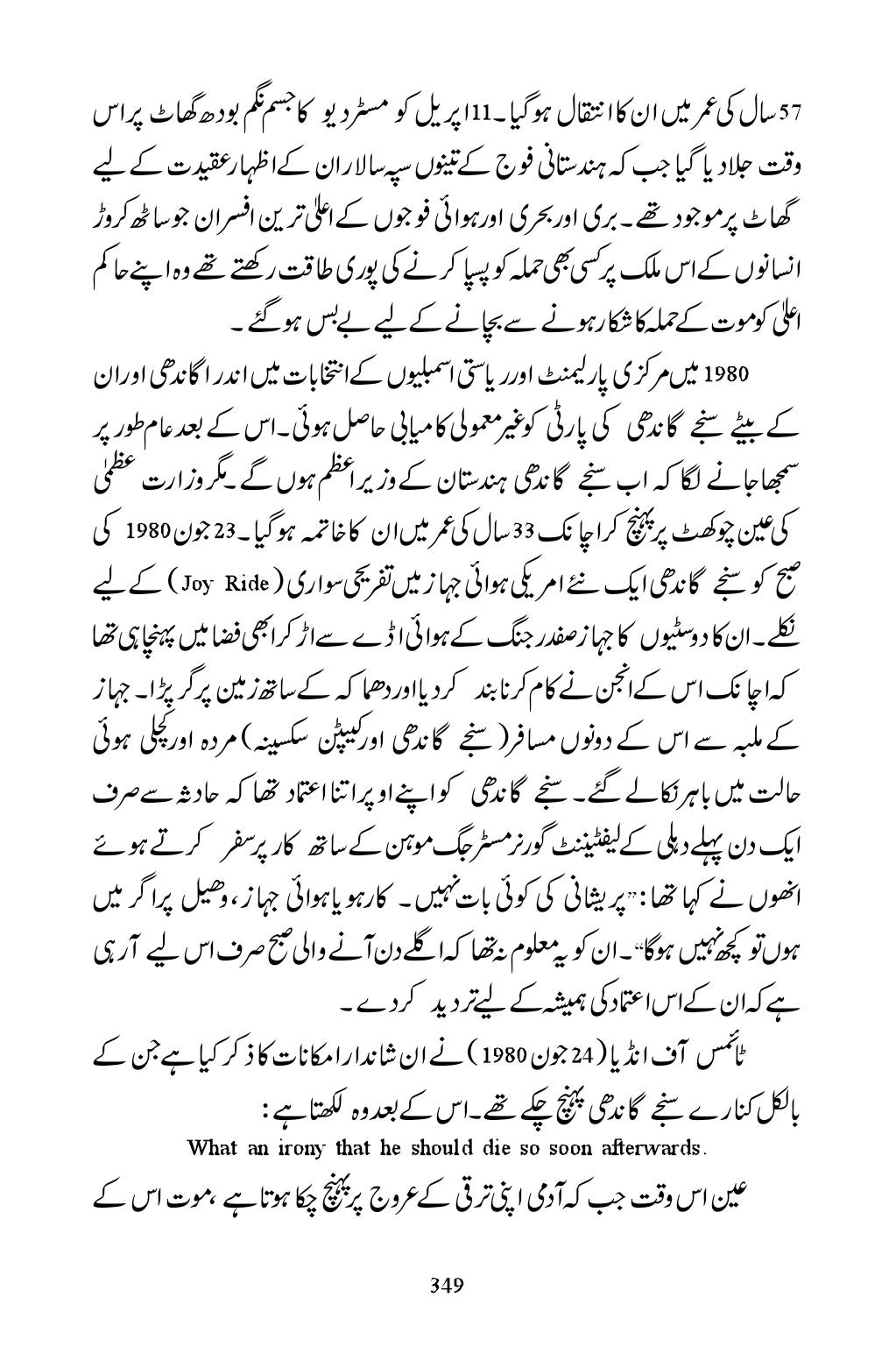 The printed page