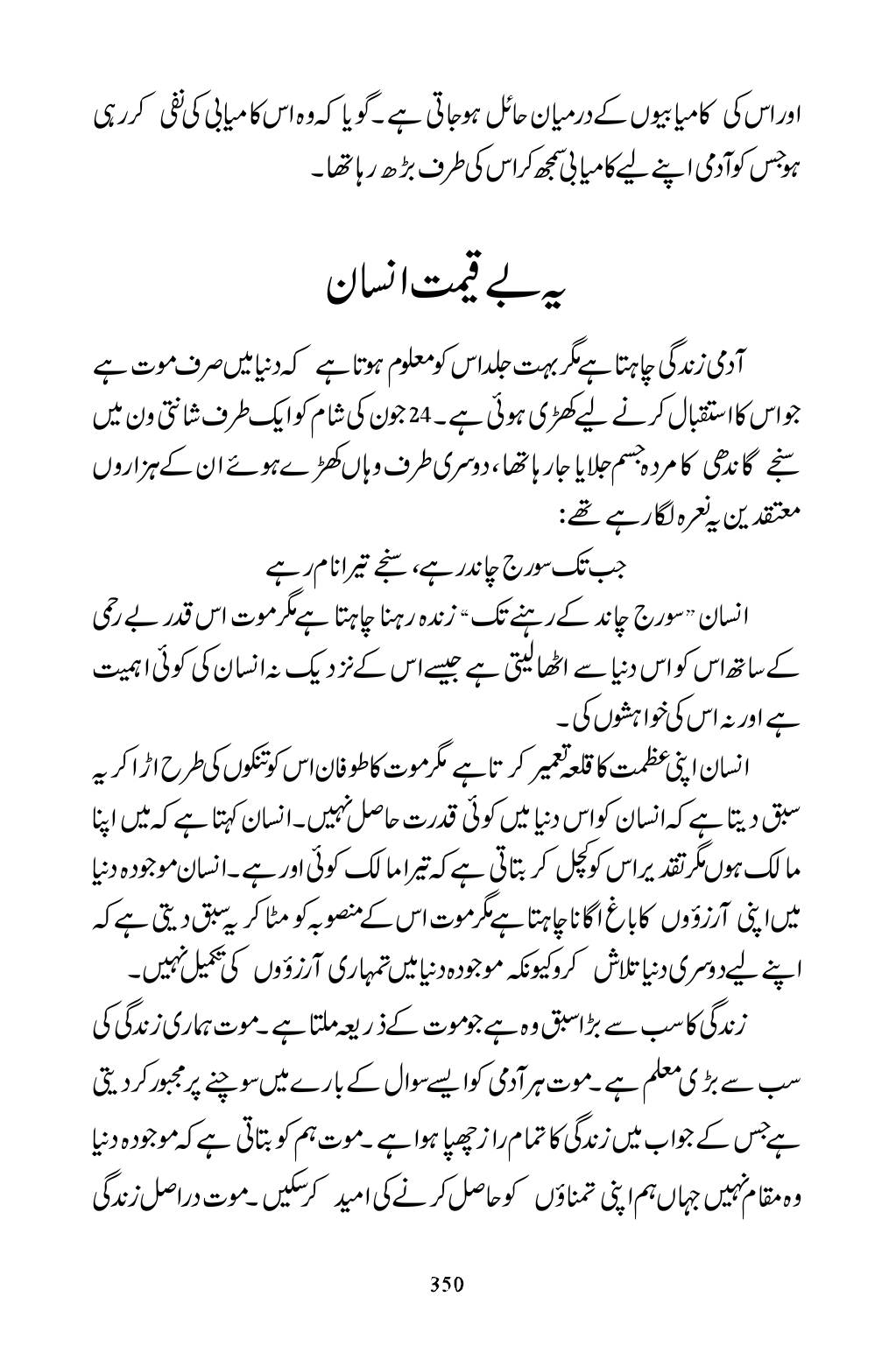 The printed page
