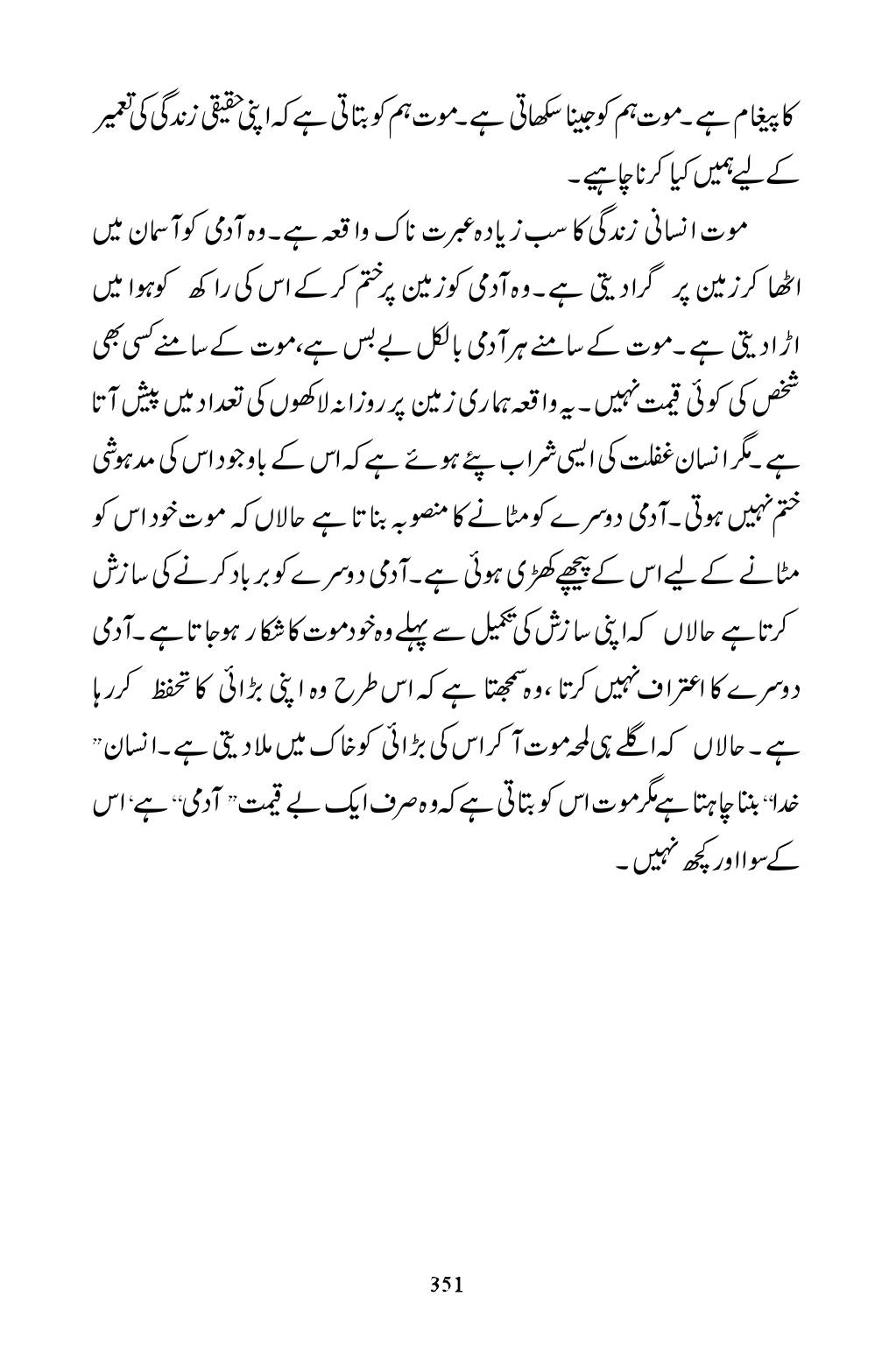The printed page