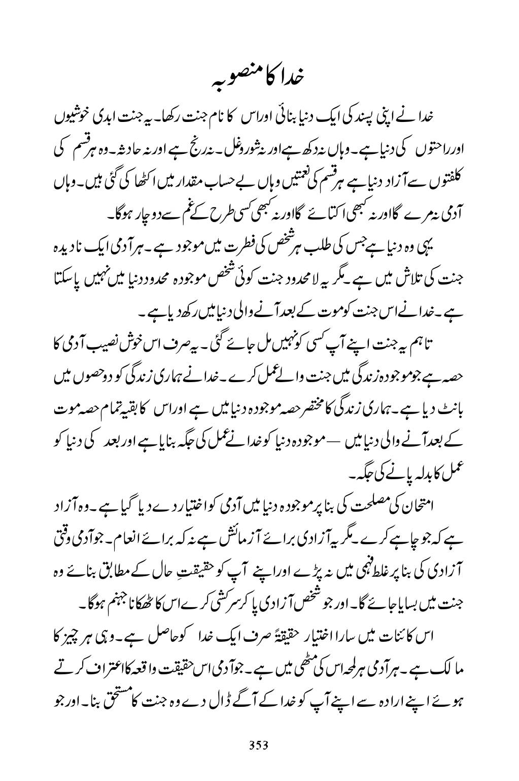 The printed page