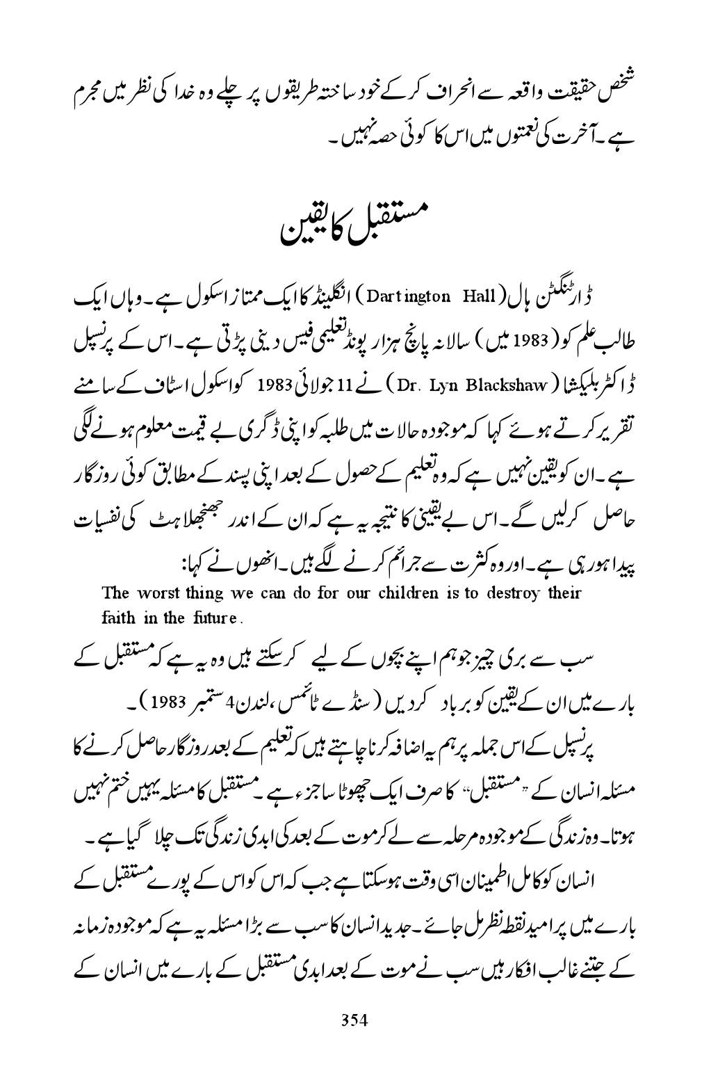 The printed page