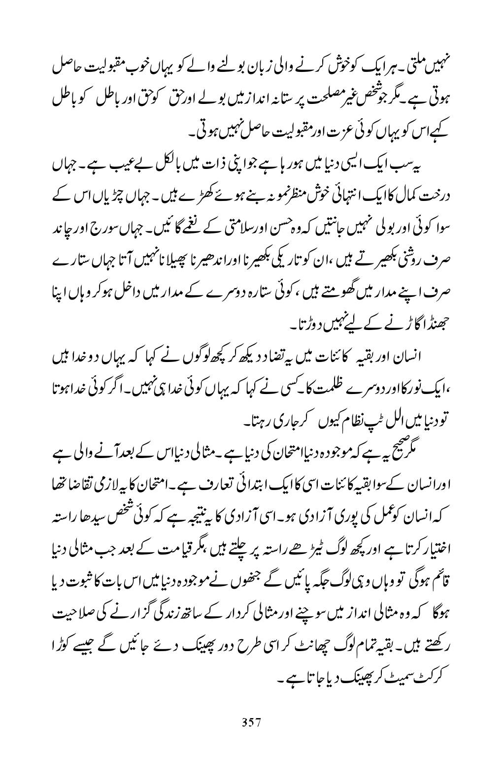 The printed page