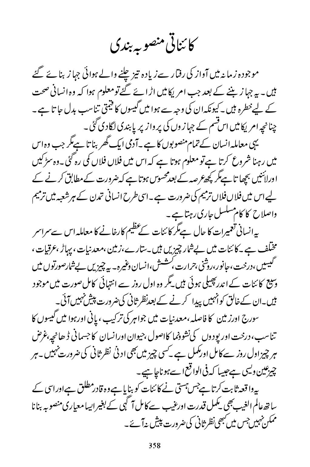The printed page