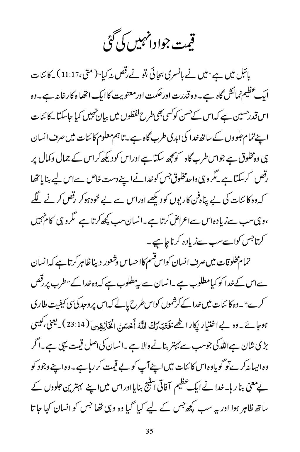 The printed page