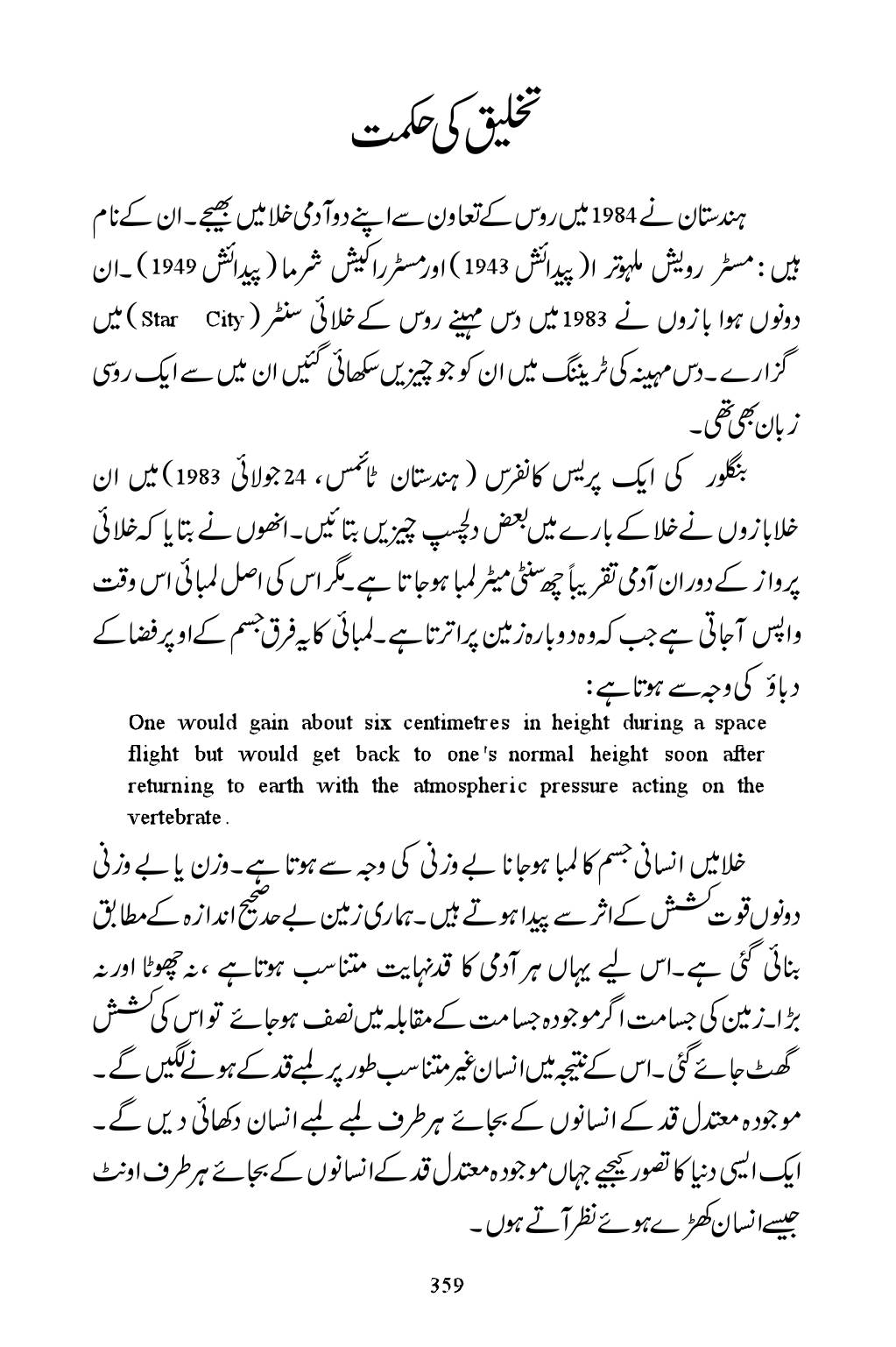 The printed page