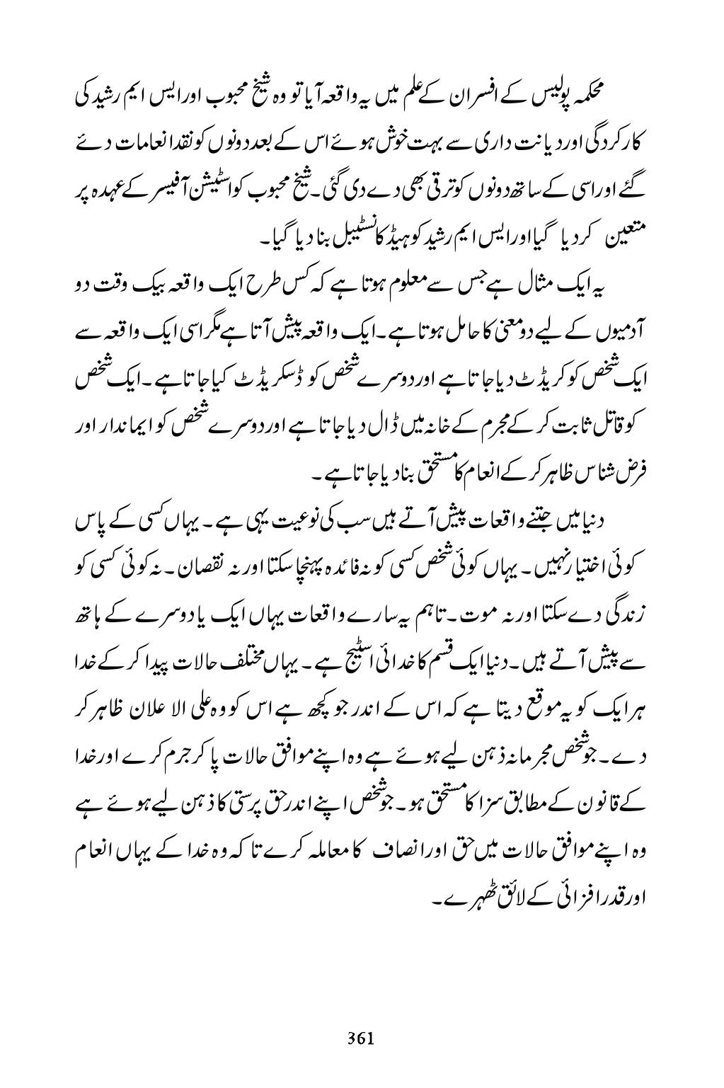 The printed page