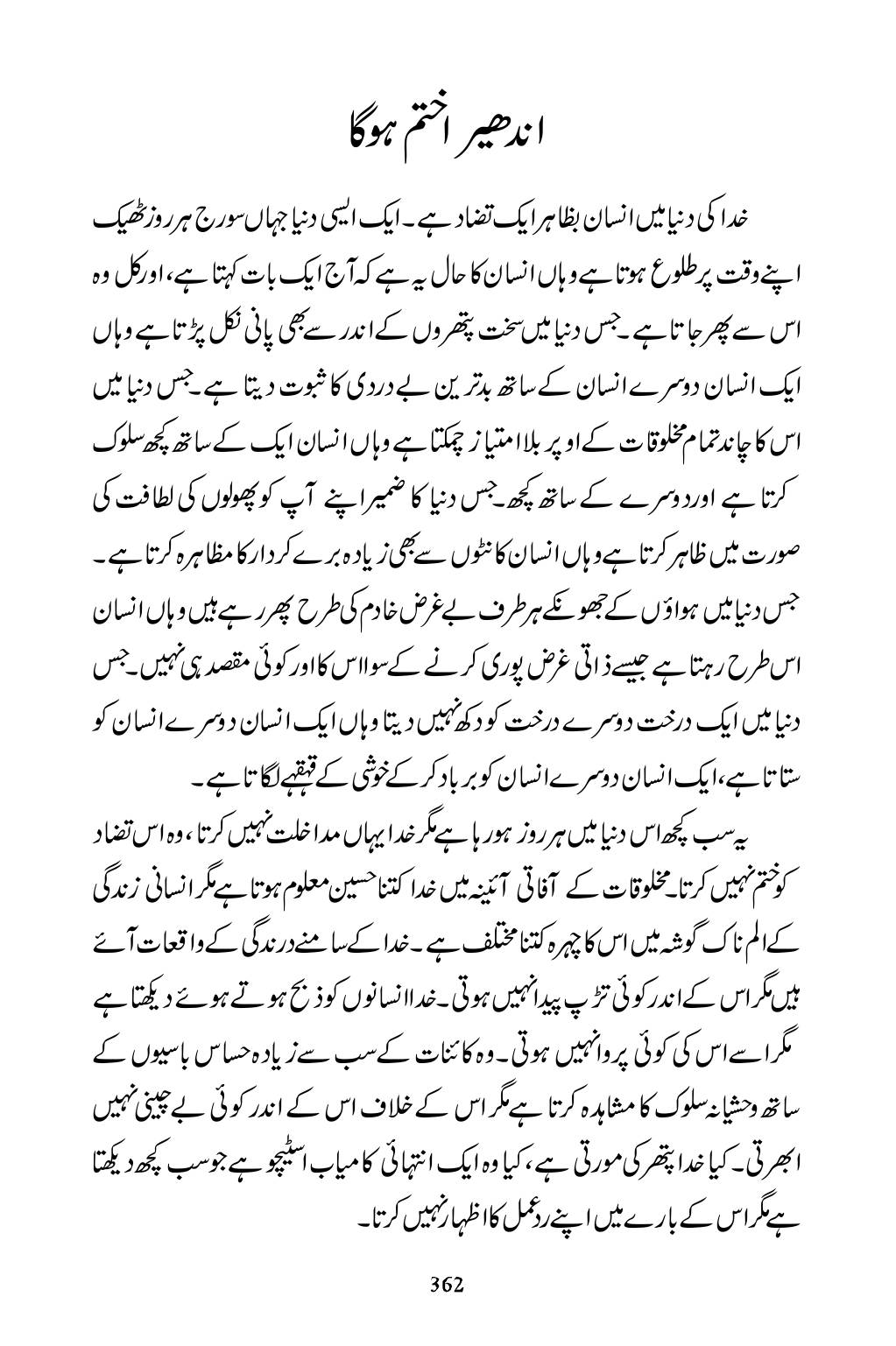 The printed page