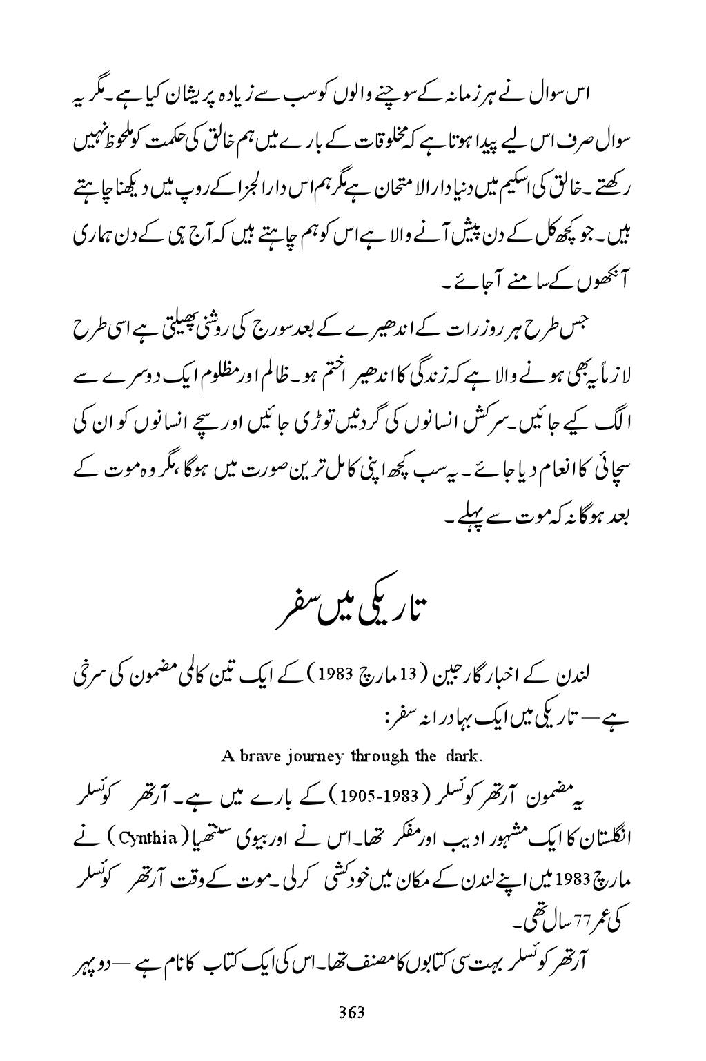 The printed page