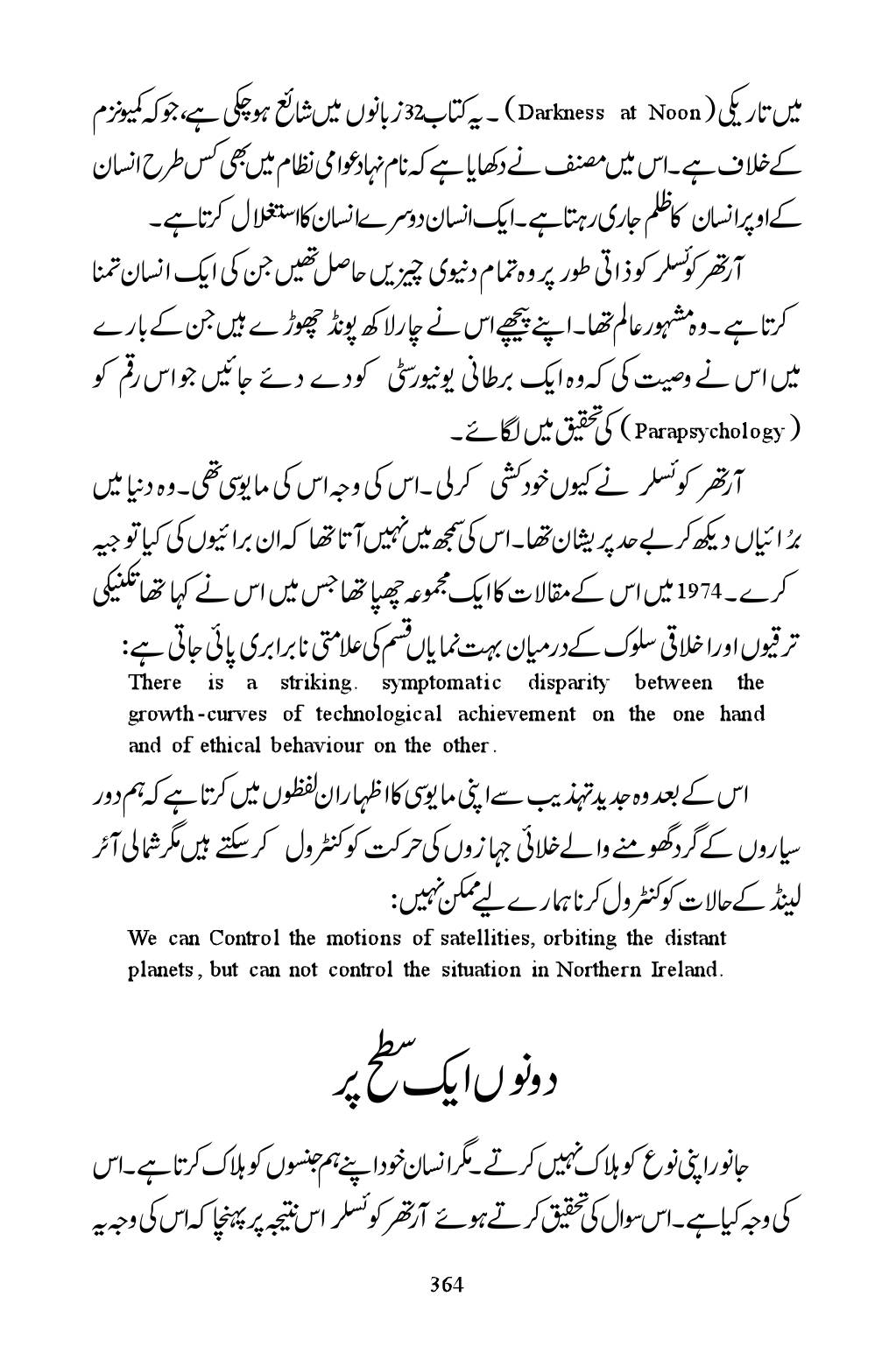 The printed page