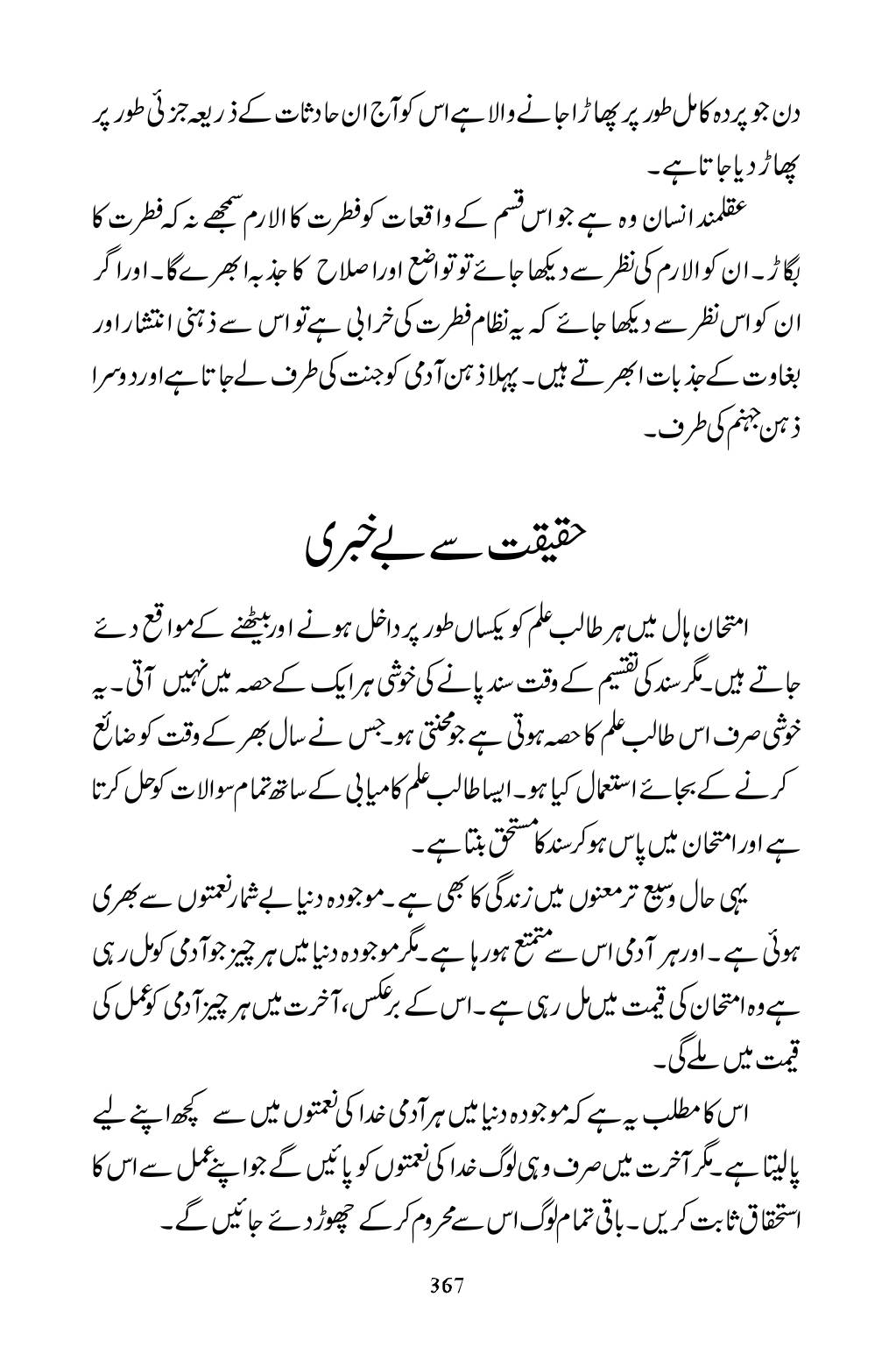 The printed page