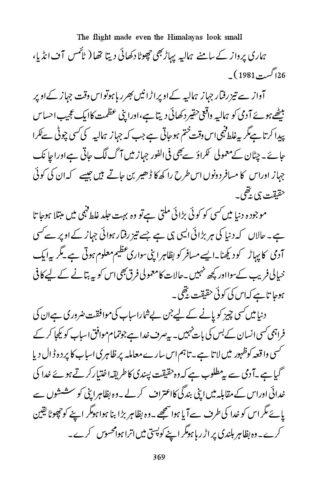 The printed page