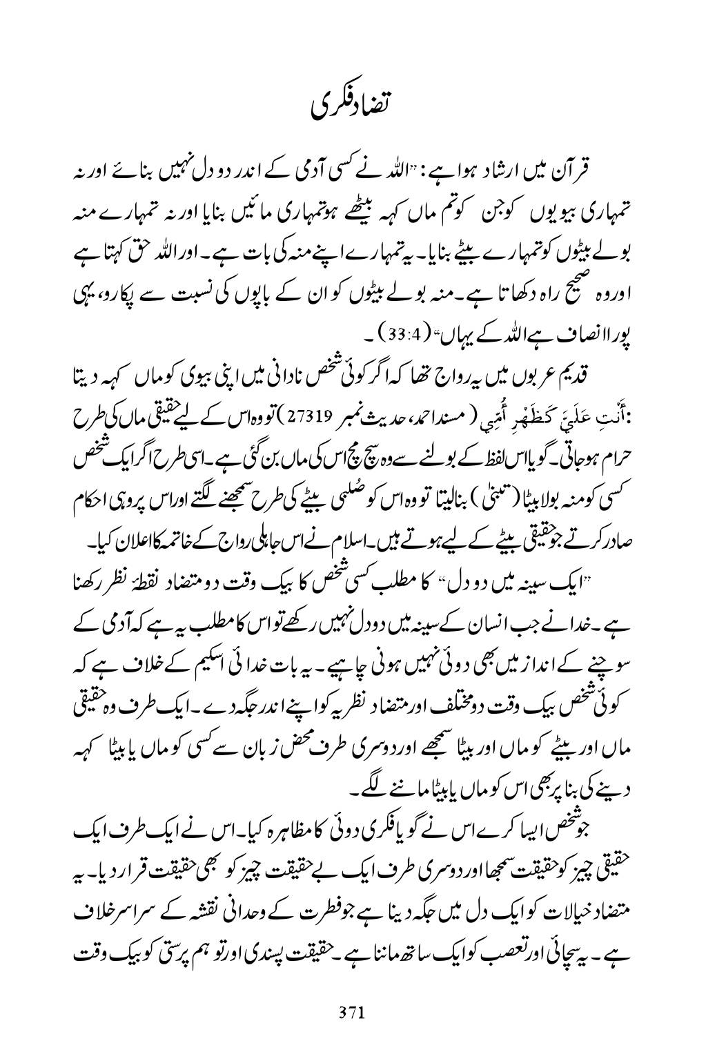 The printed page