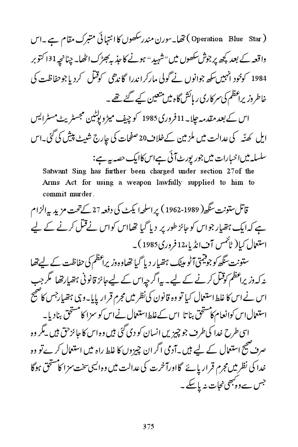 The printed page