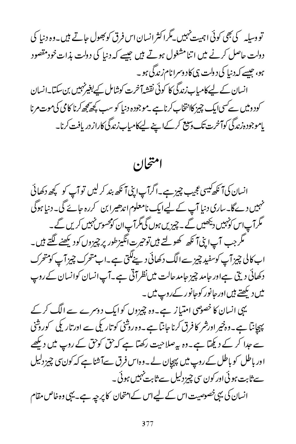 The printed page