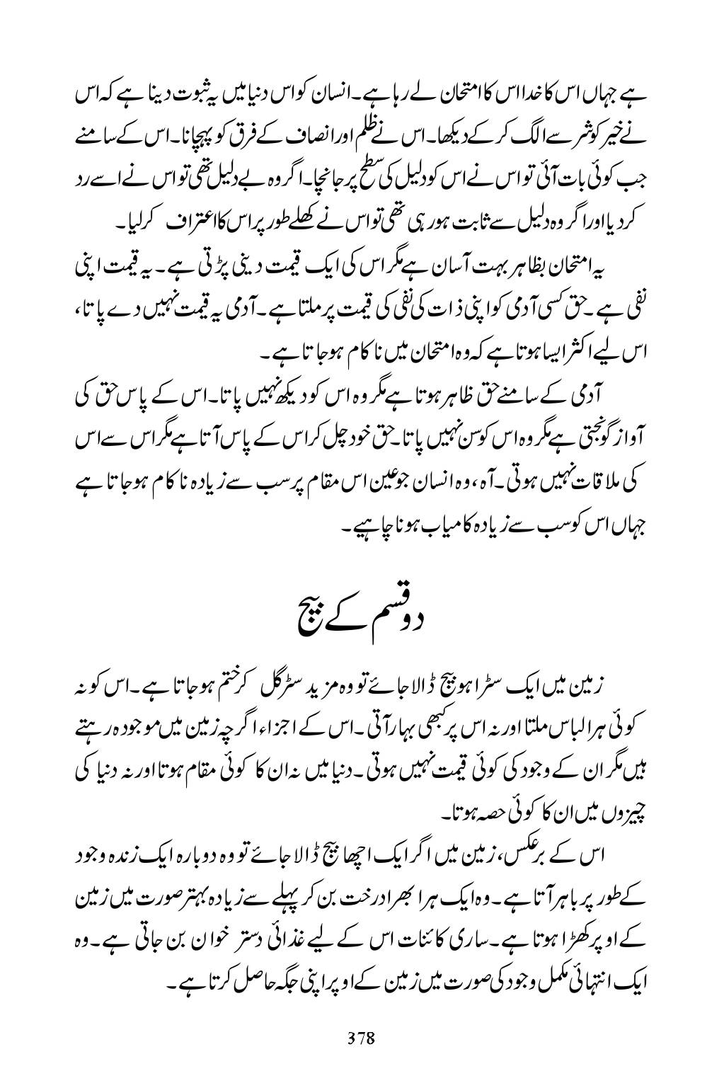 The printed page