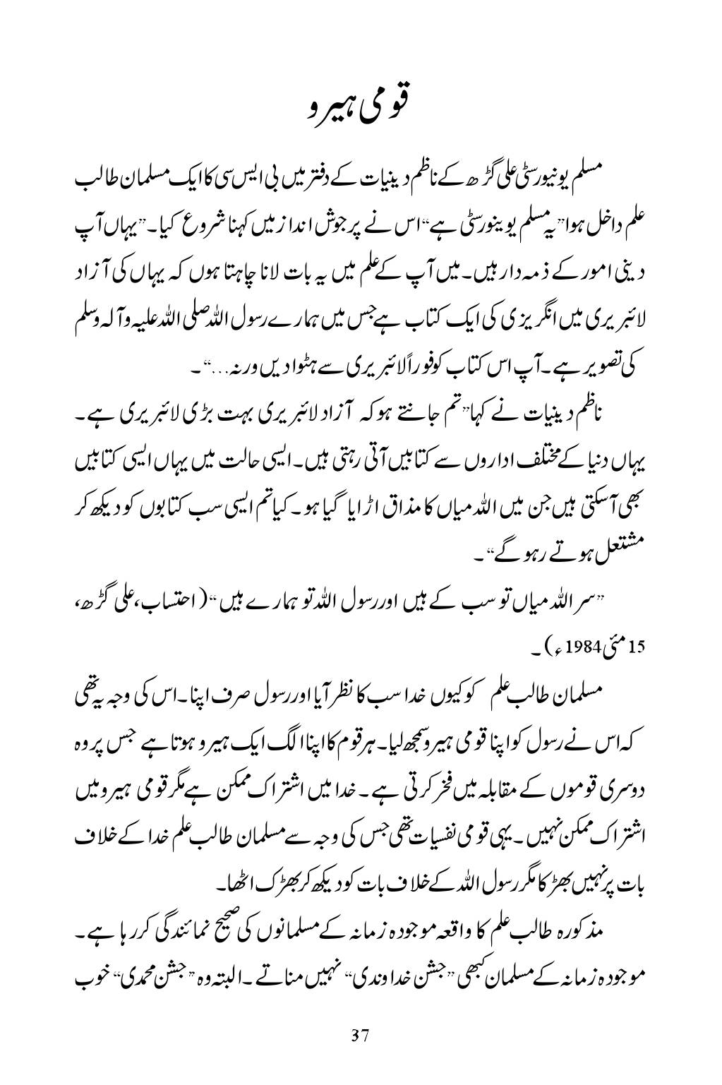 The printed page