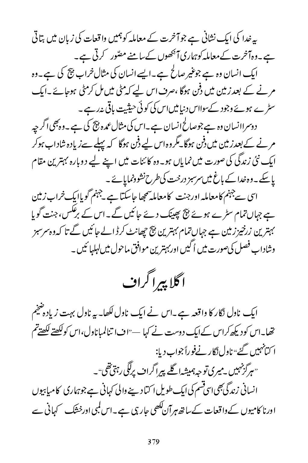 The printed page