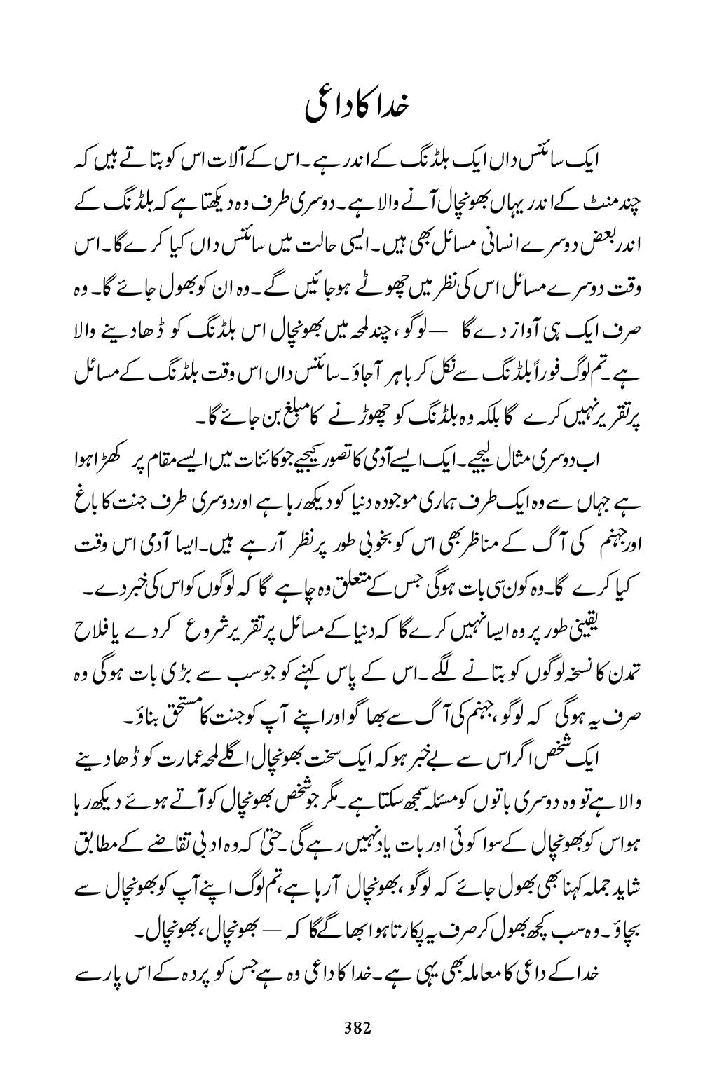 The printed page