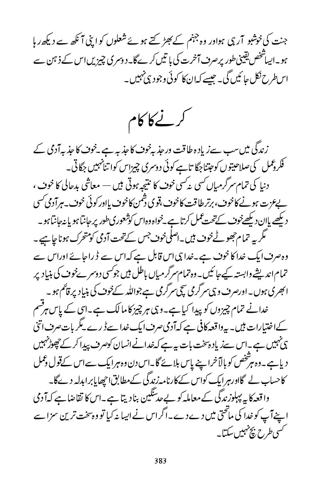 The printed page