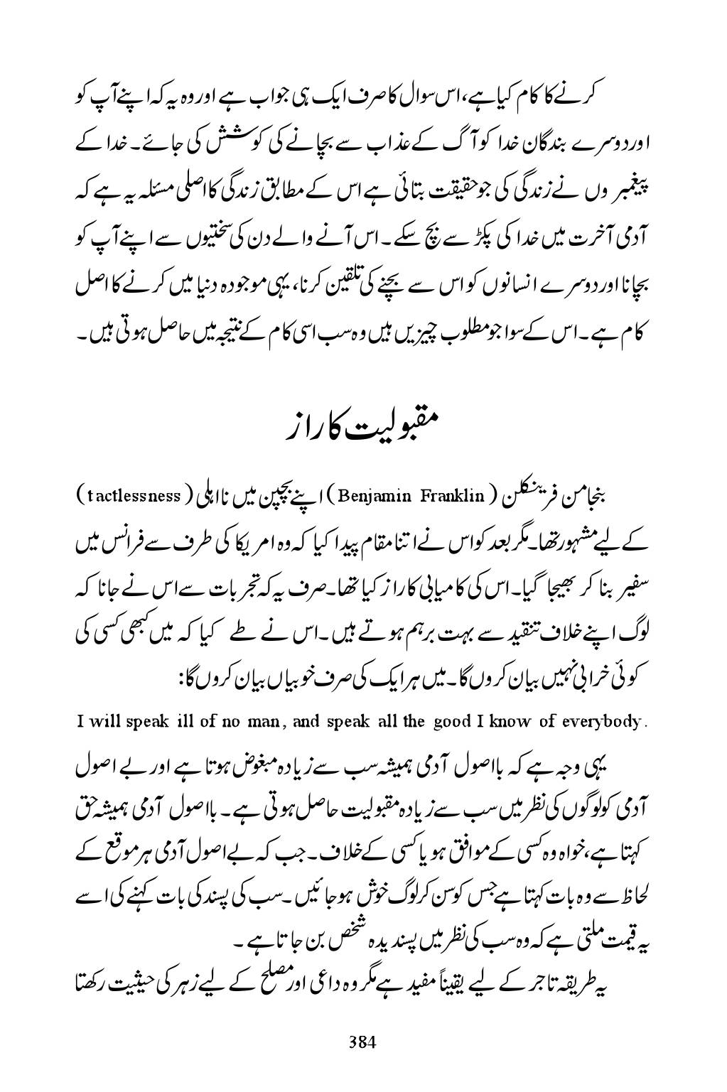 The printed page
