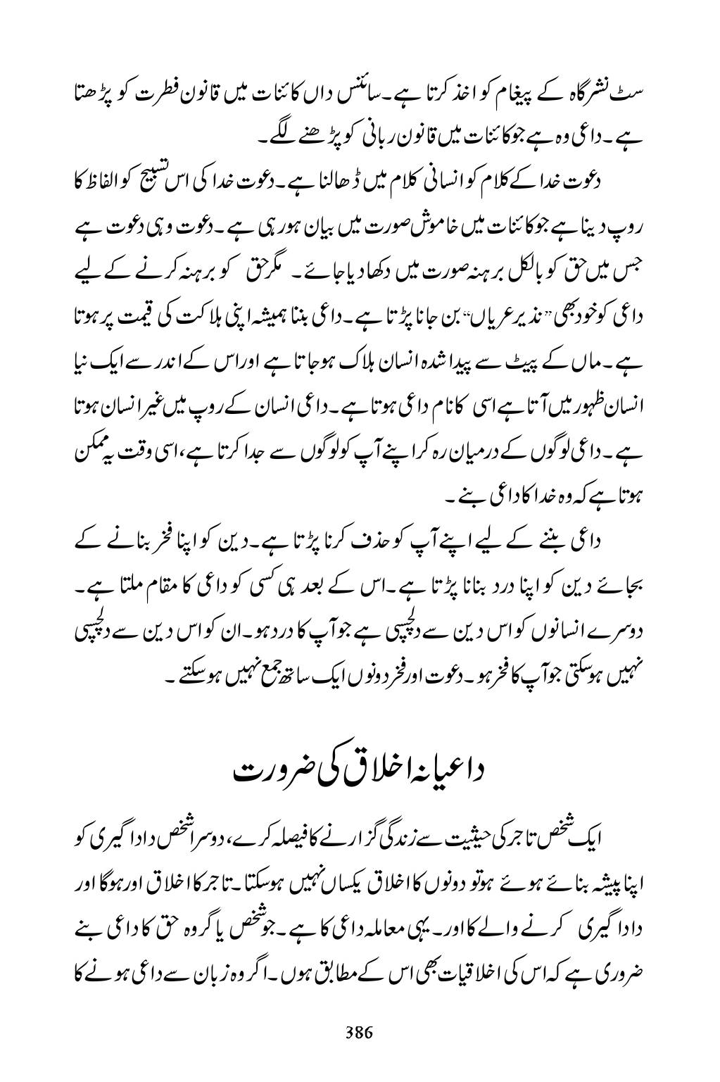 The printed page