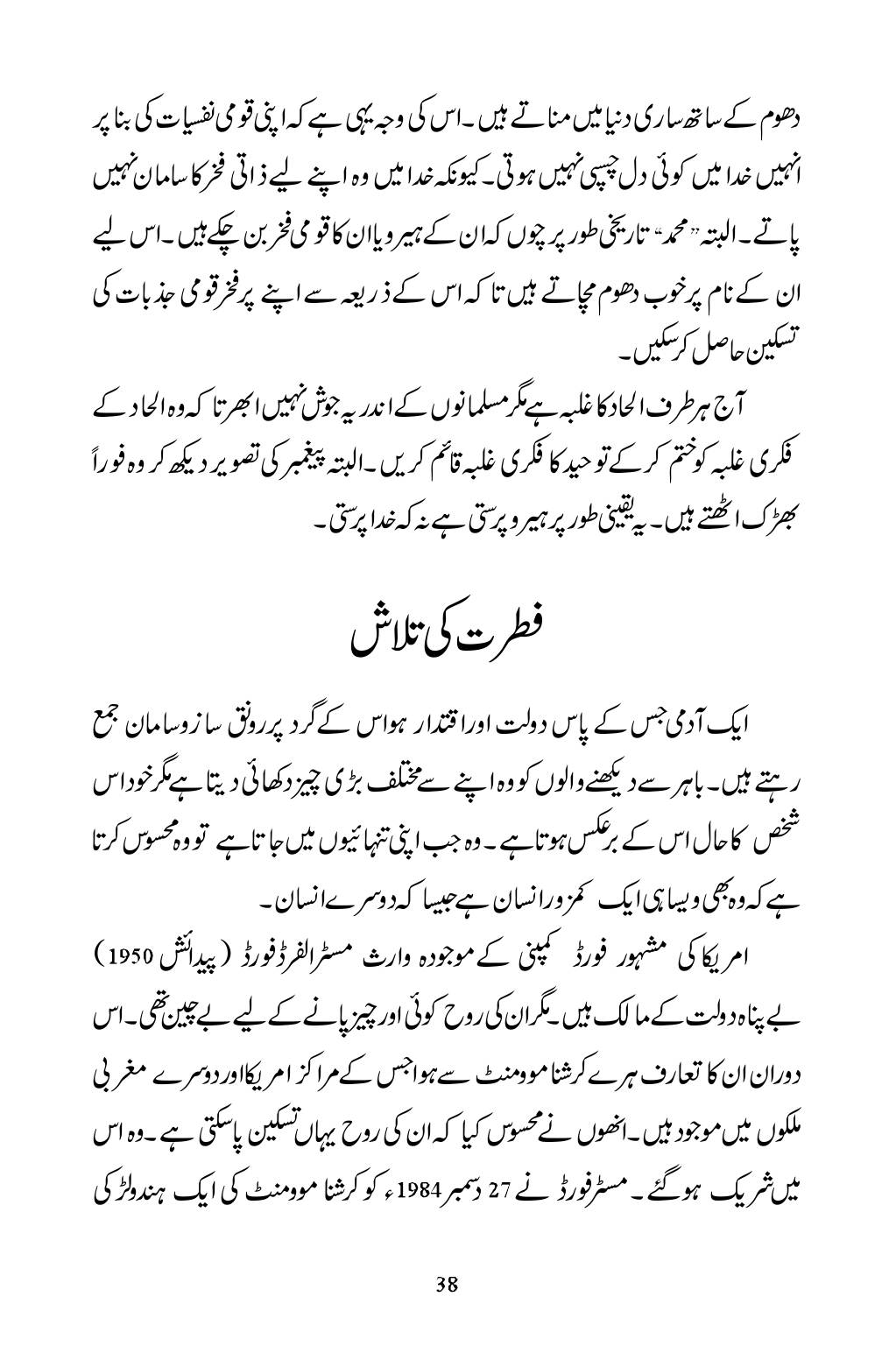 The printed page