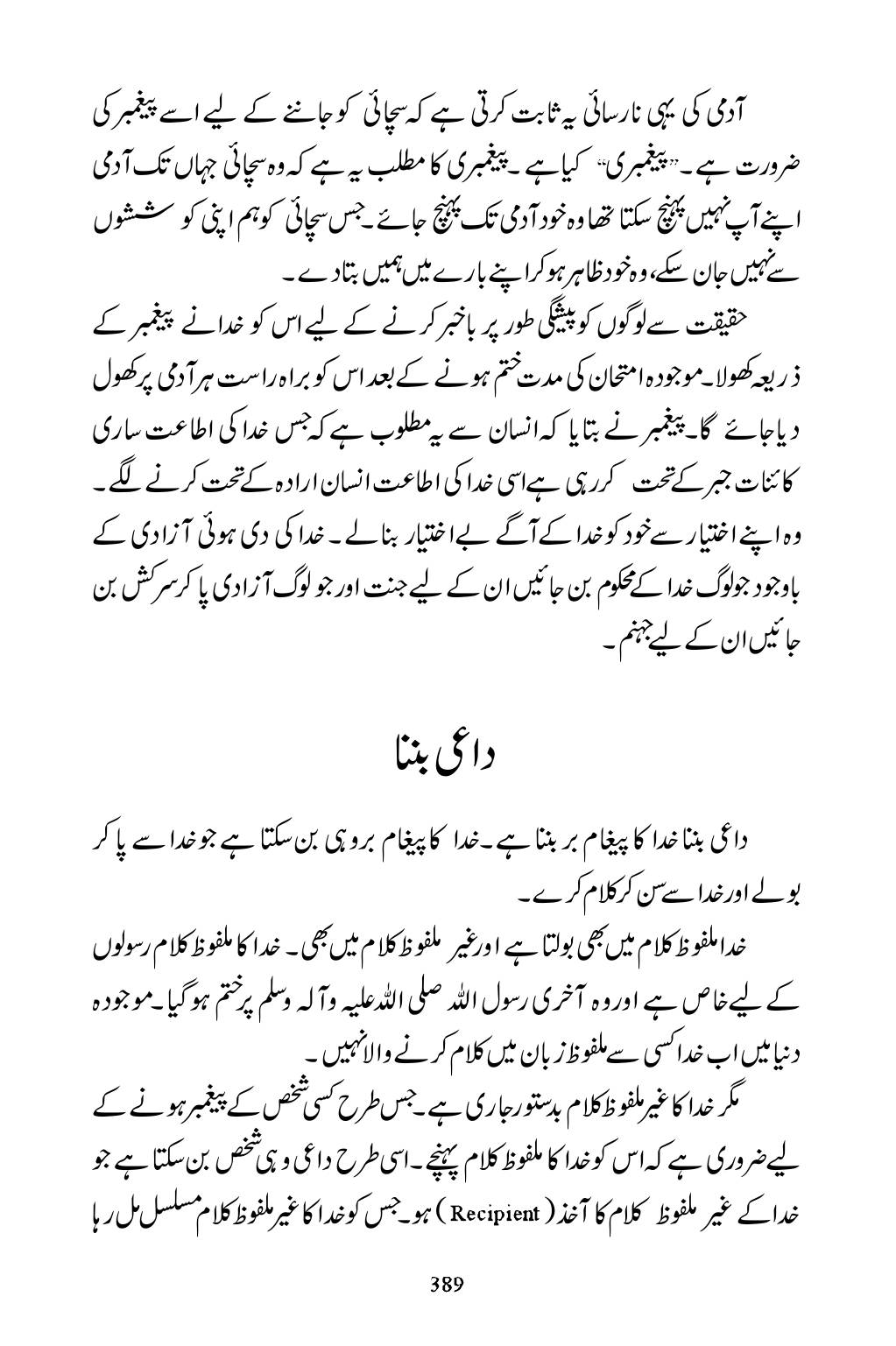 The printed page