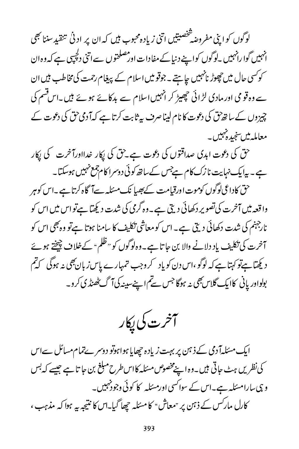 The printed page