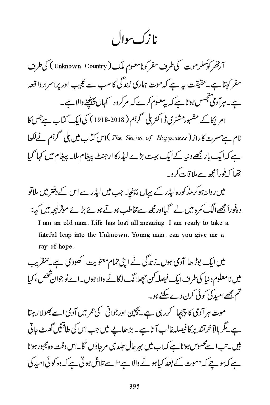 The printed page