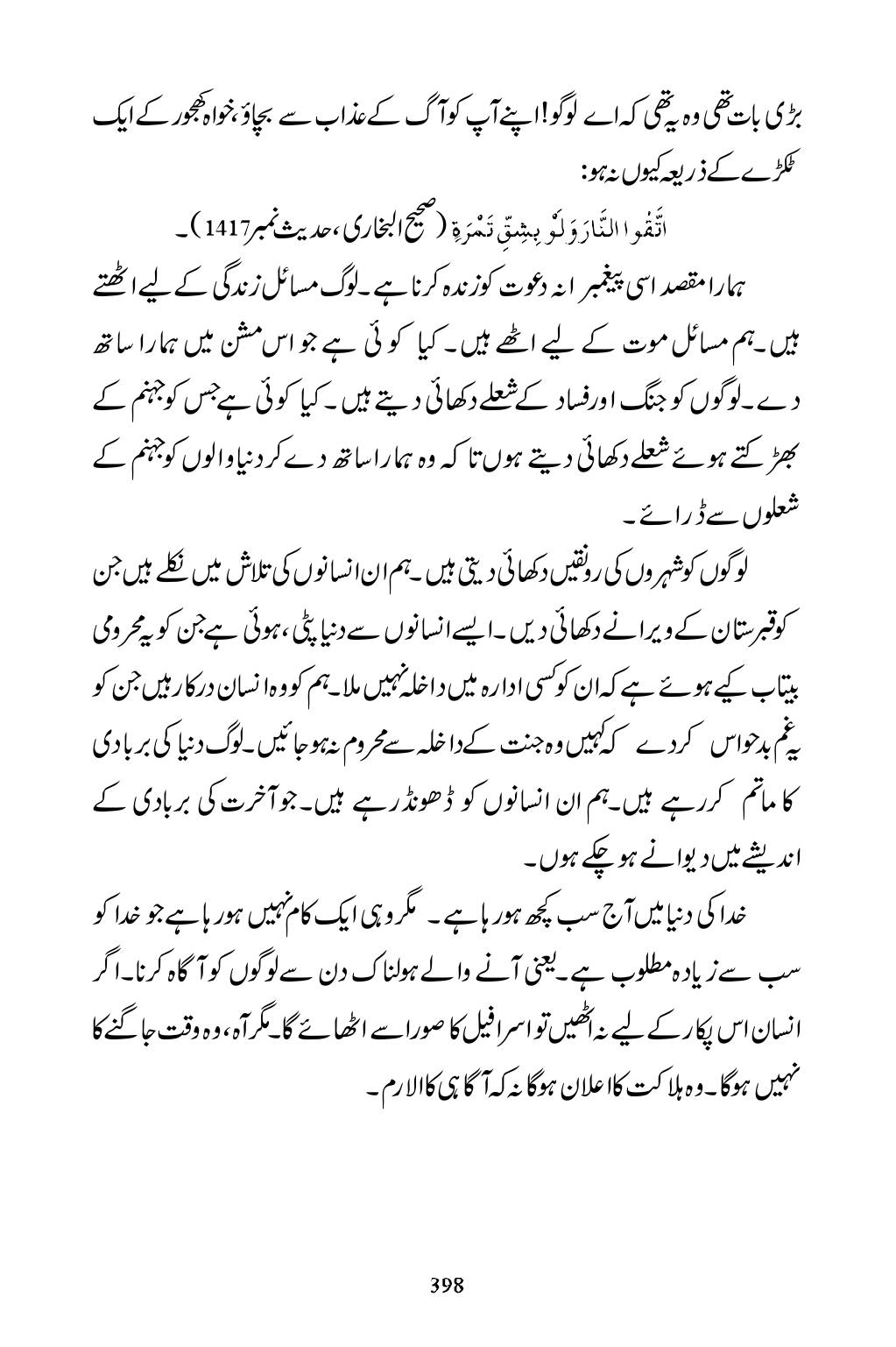 The printed page