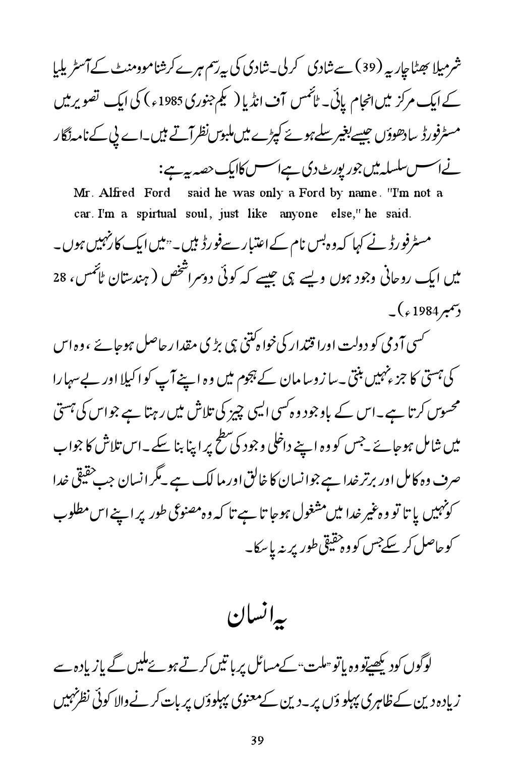 The printed page