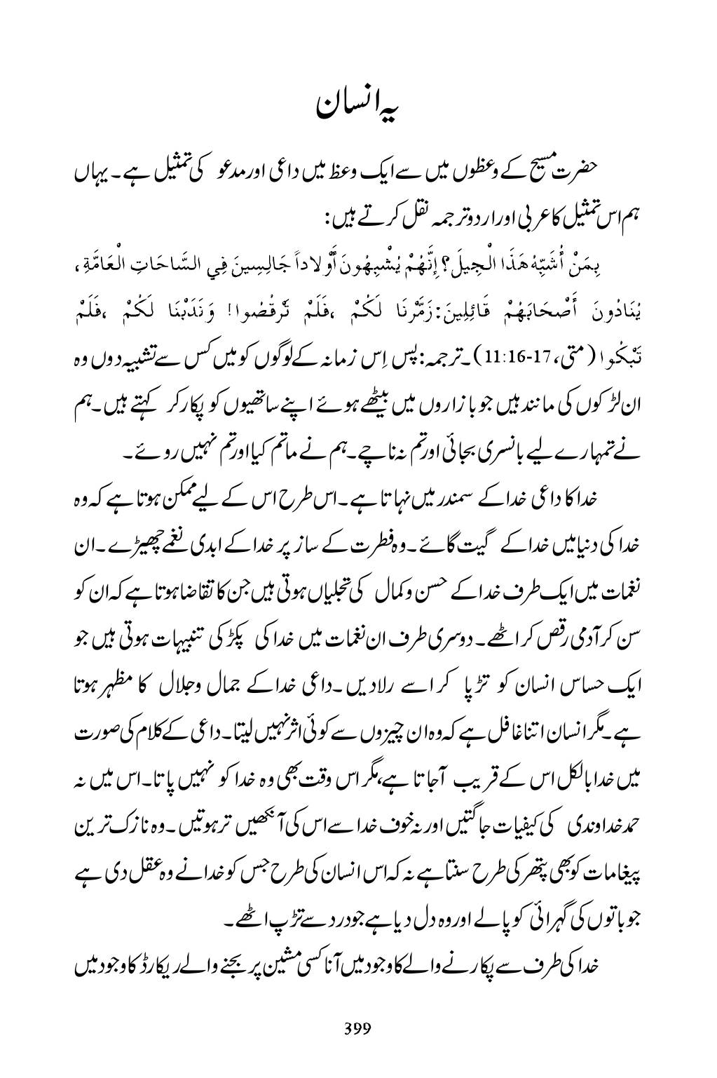 The printed page