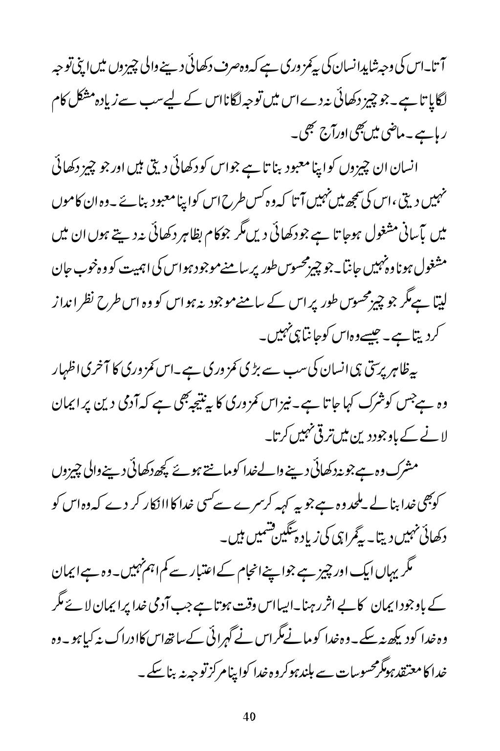 The printed page