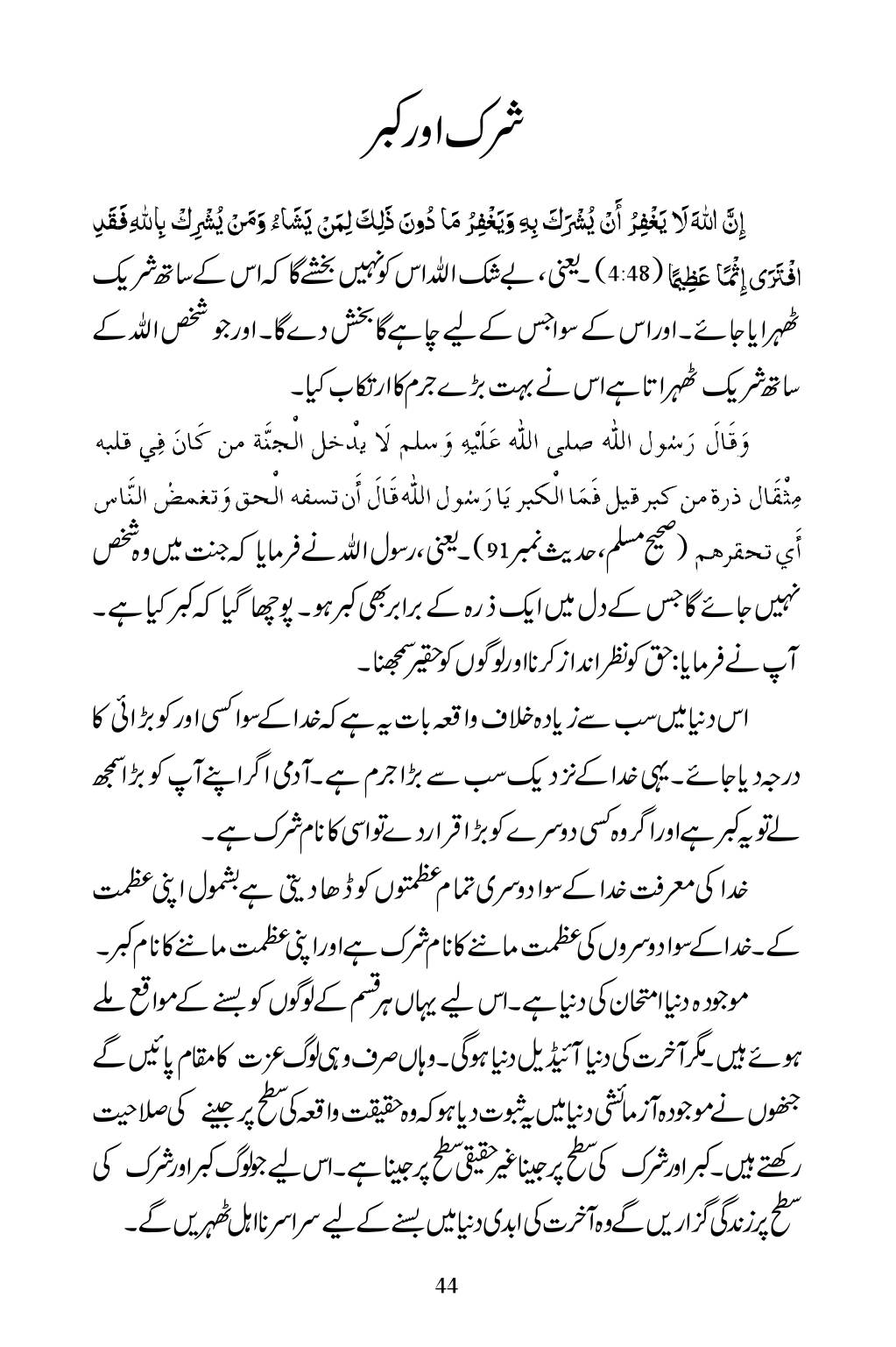 The printed page