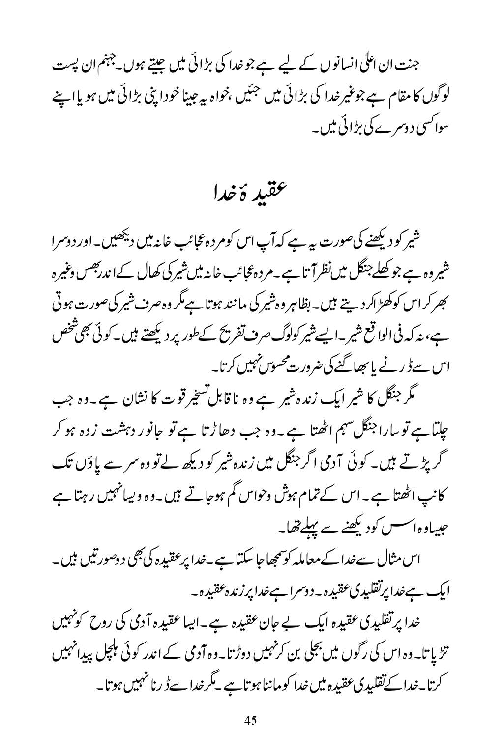 The printed page