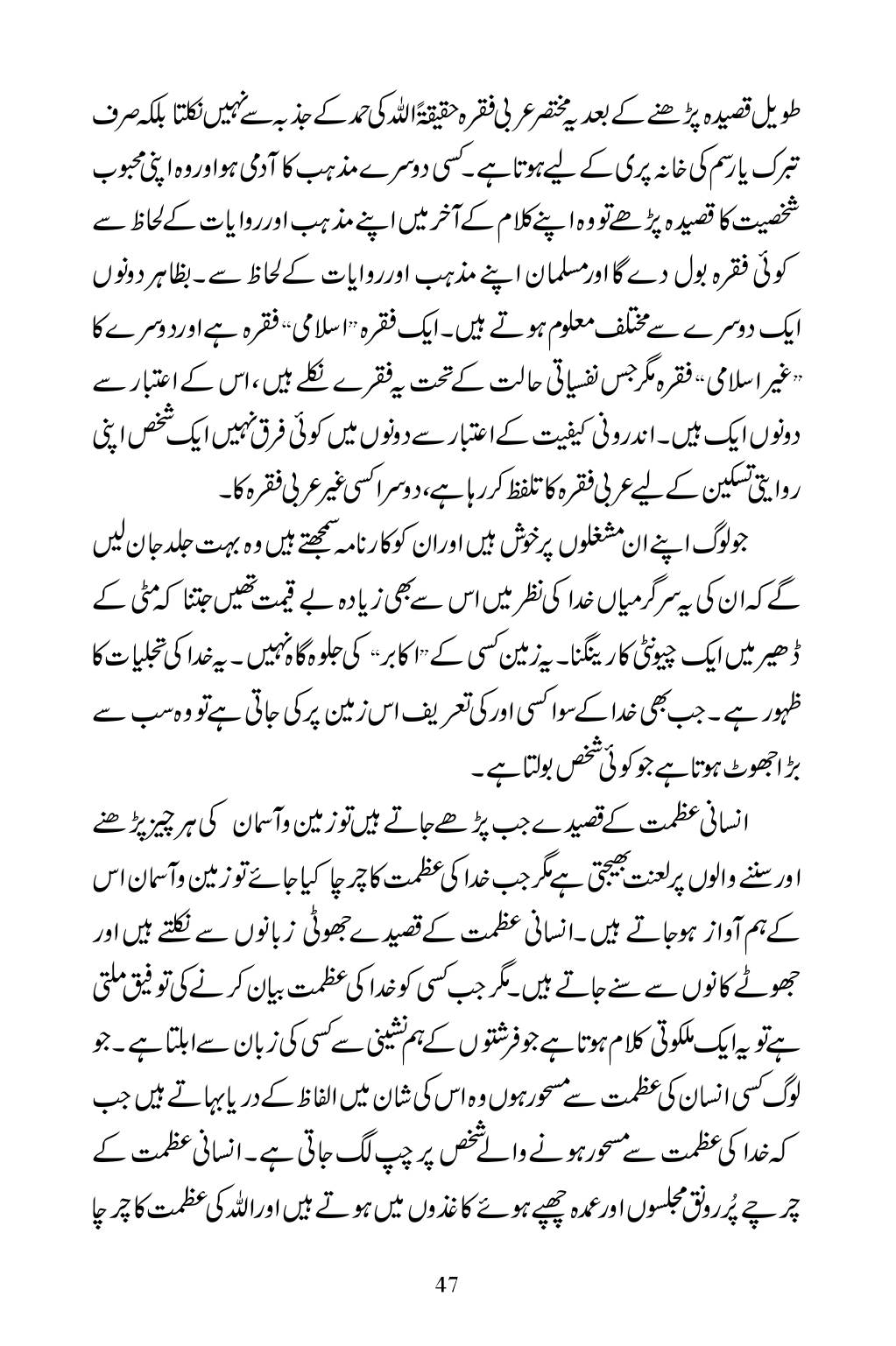 The printed page
