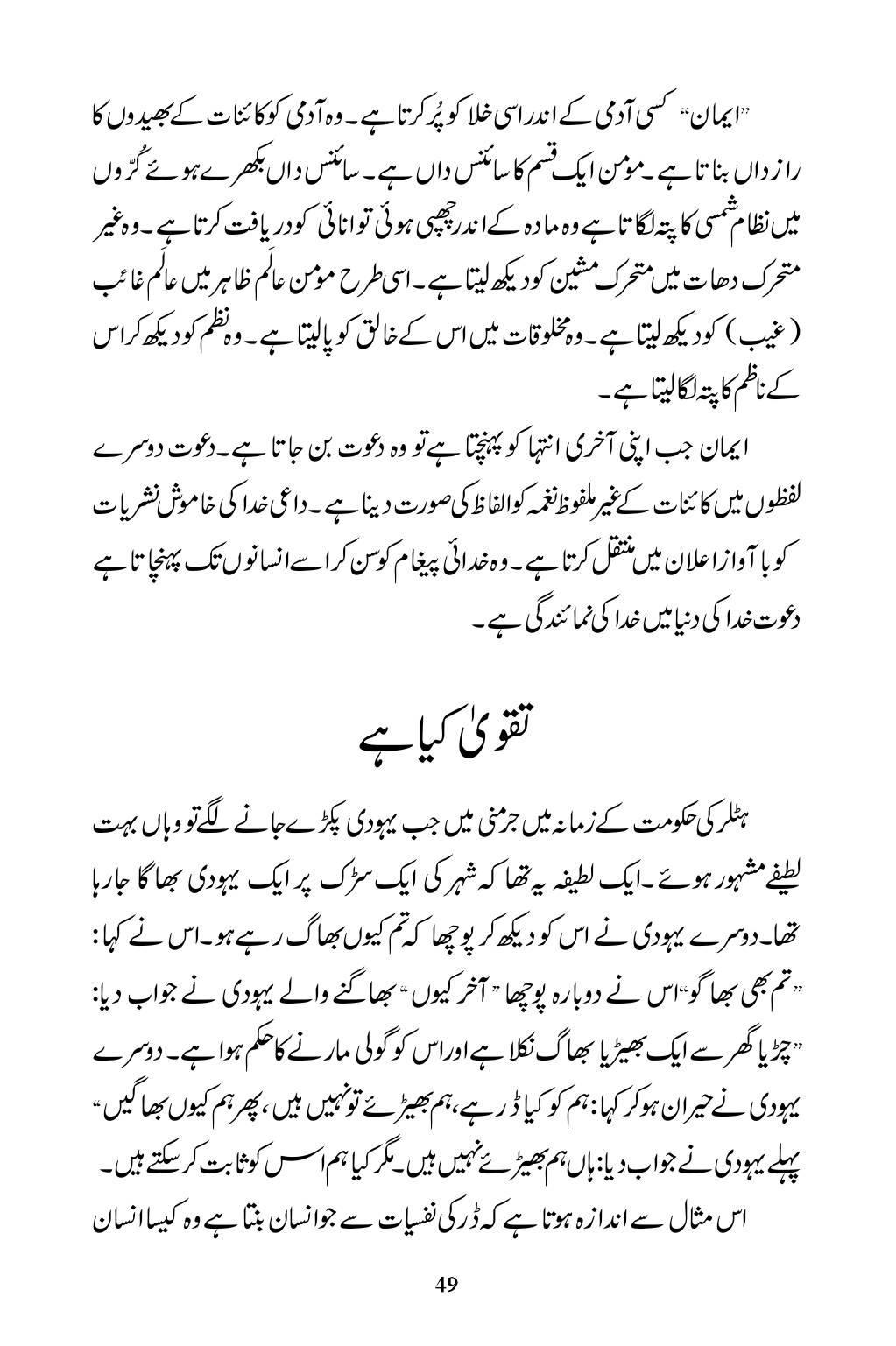 The printed page