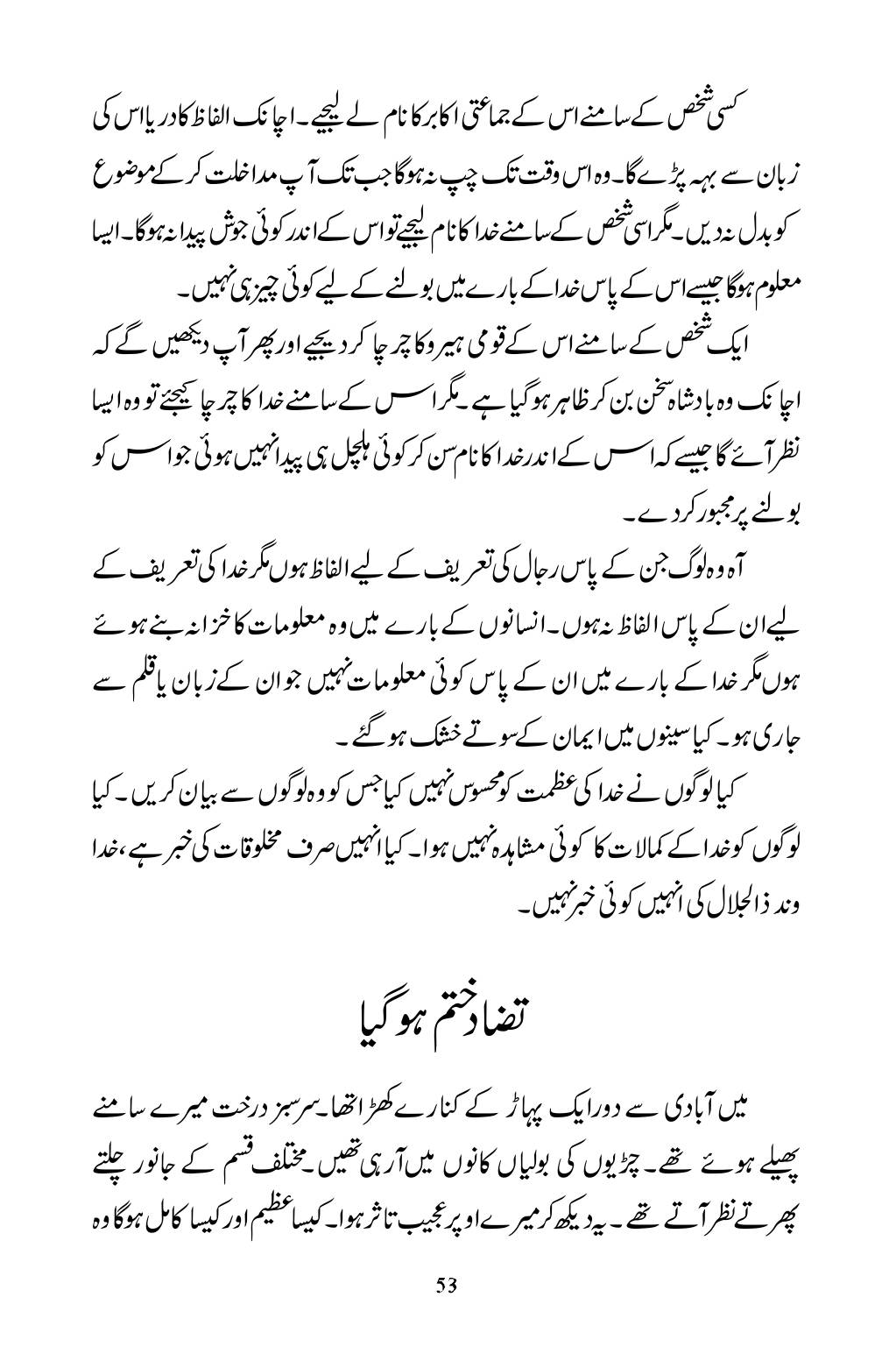 The printed page