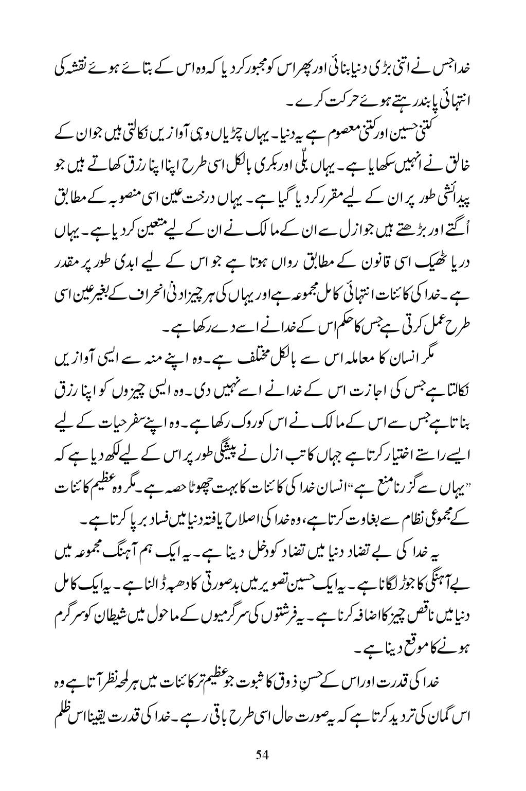The printed page