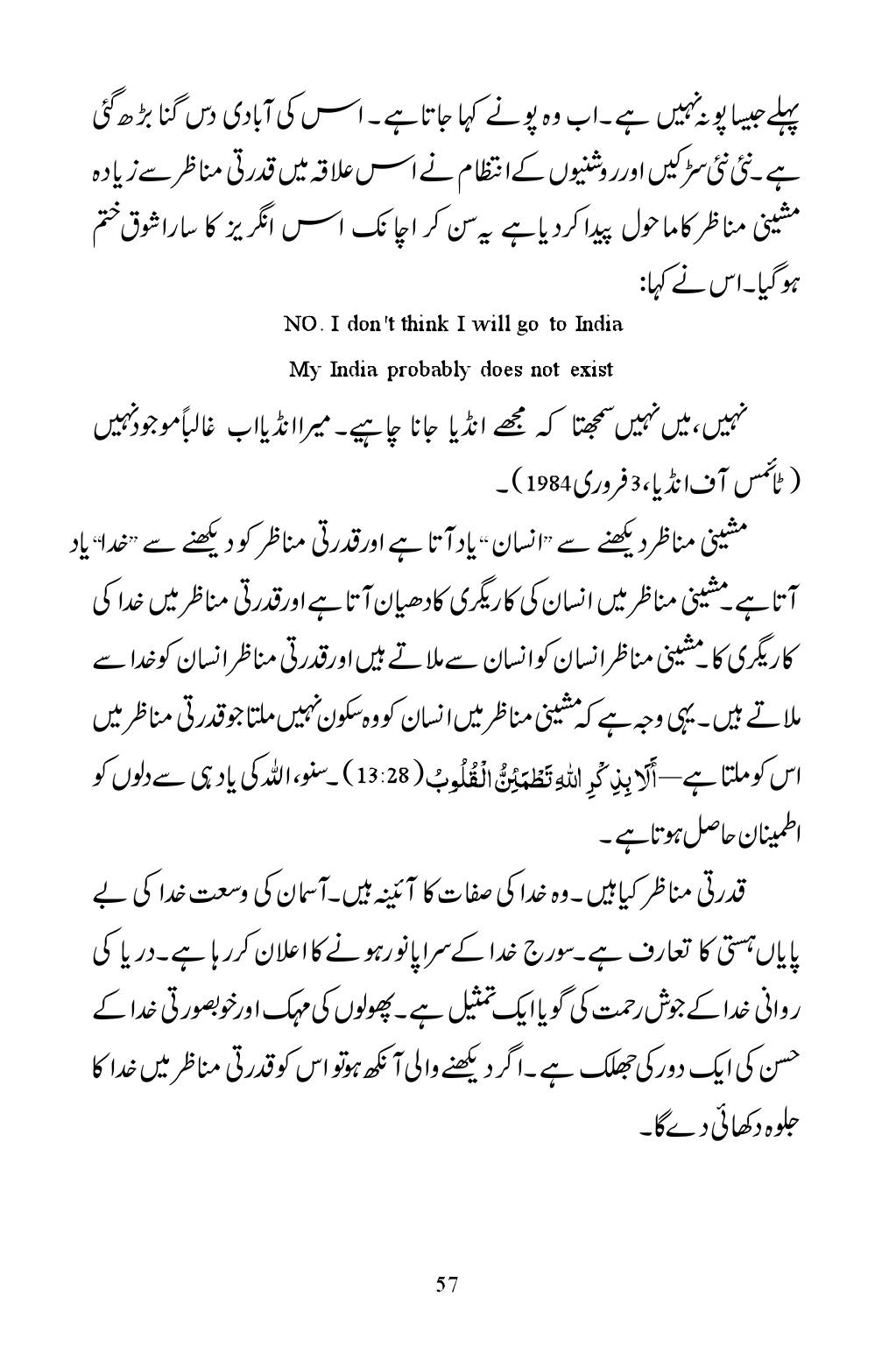 The printed page