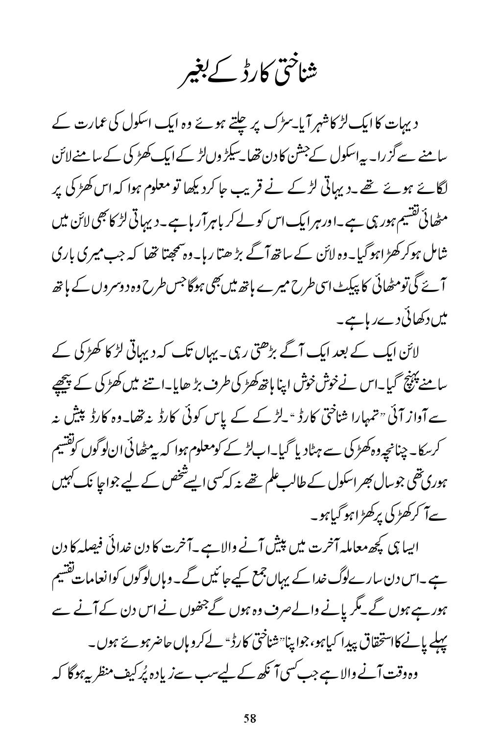 The printed page