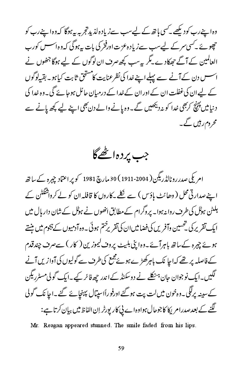 The printed page