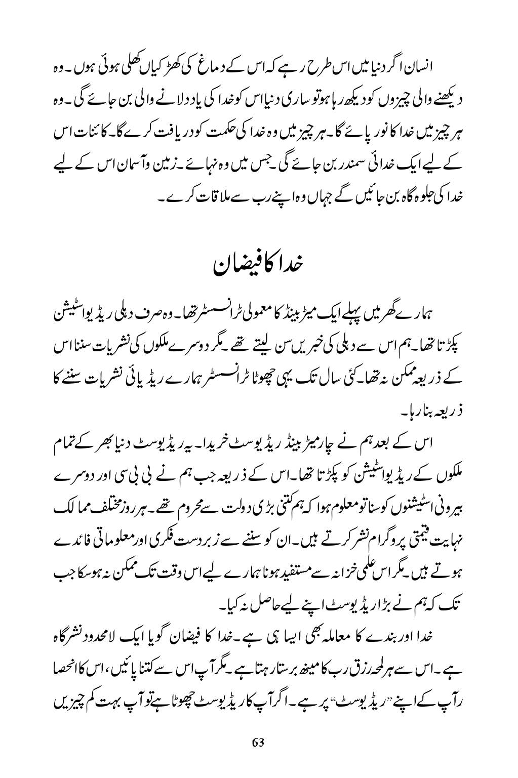 The printed page