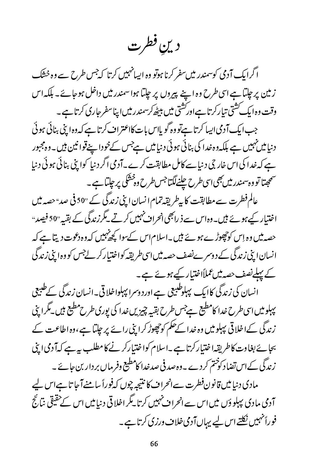 The printed page