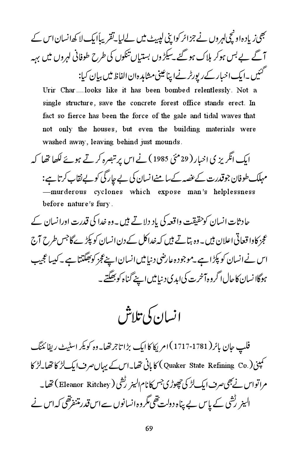 The printed page