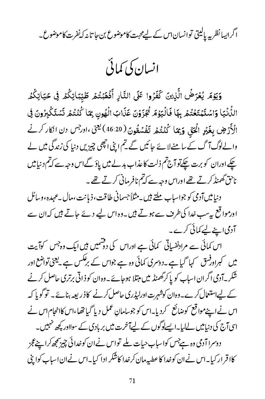 The printed page