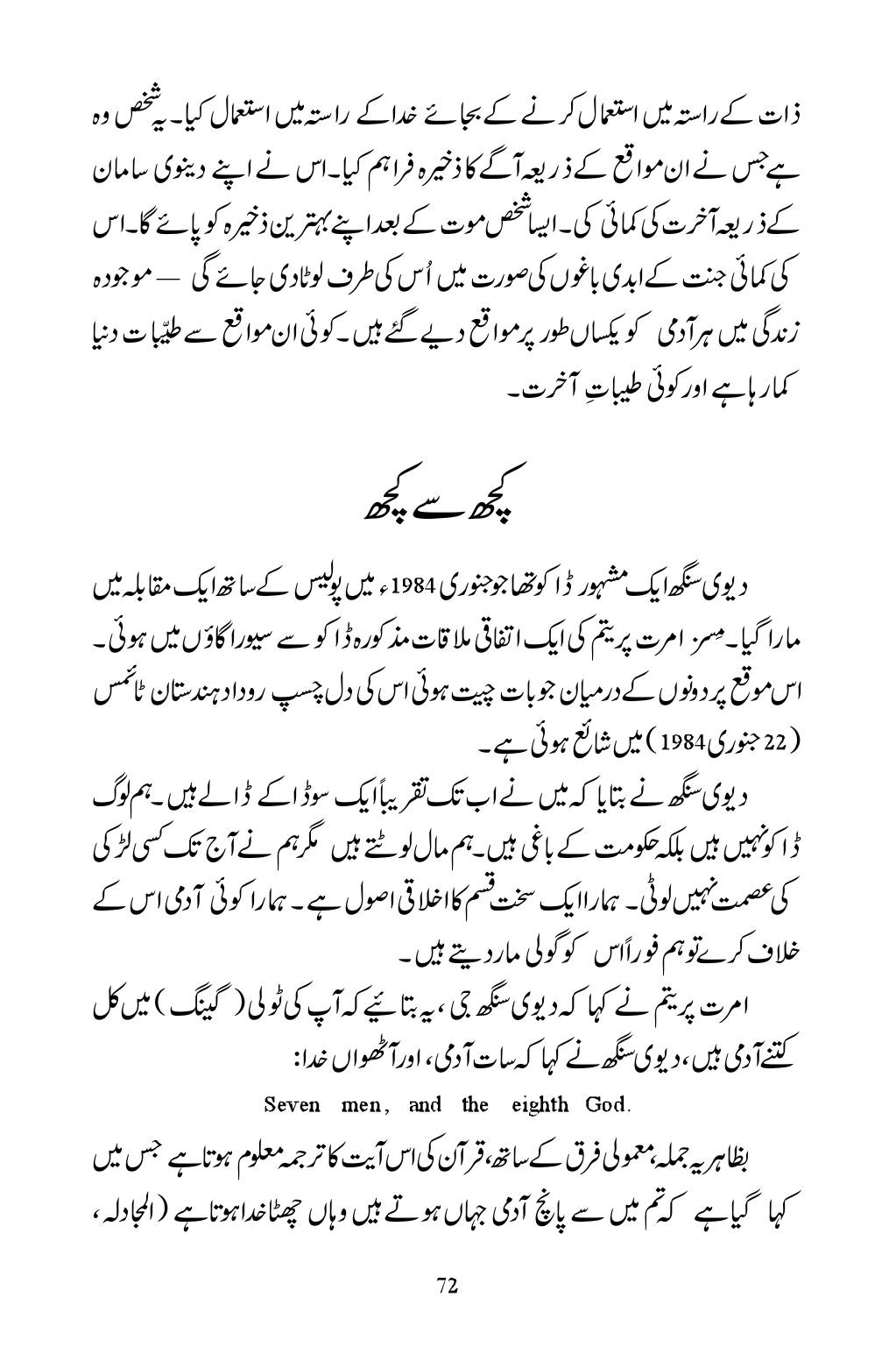The printed page