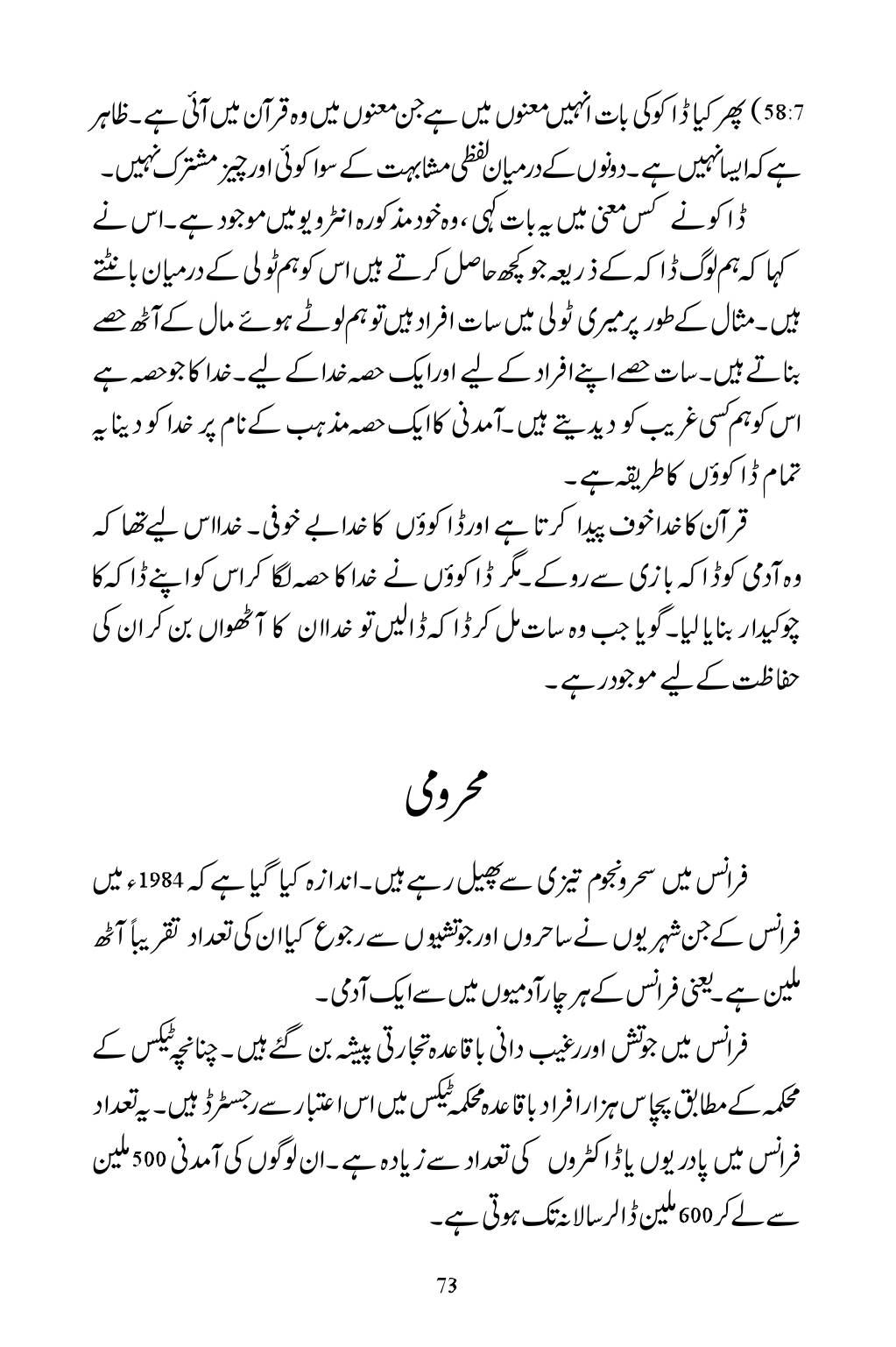 The printed page