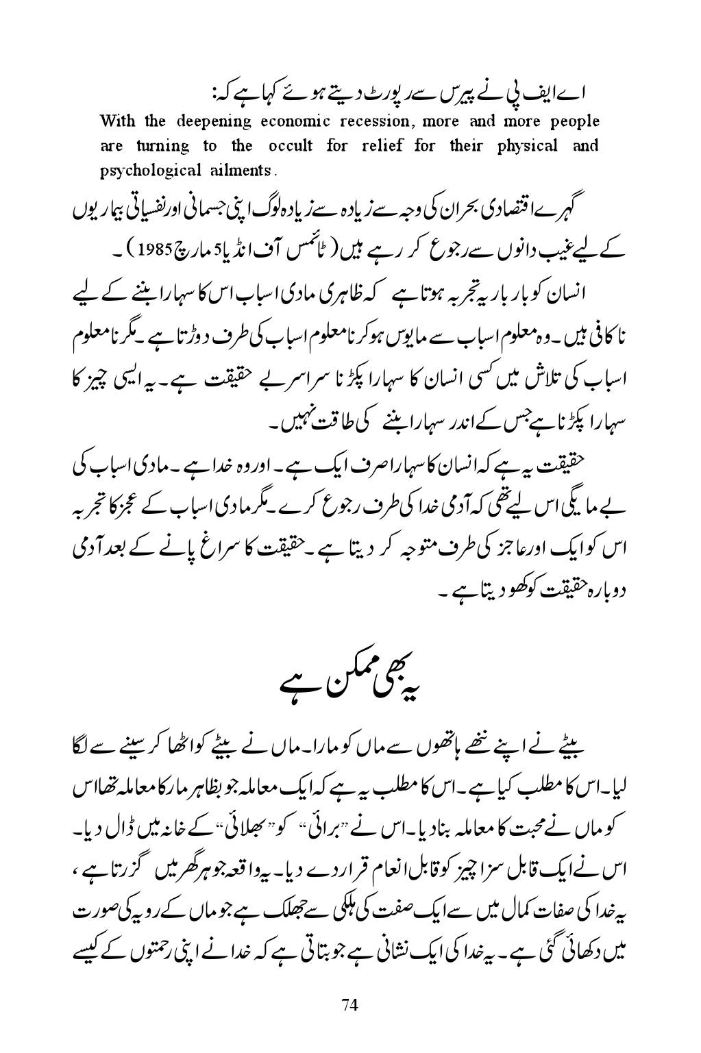 The printed page