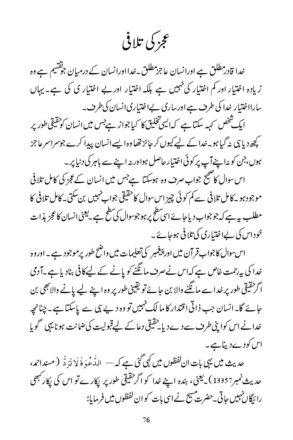 The printed page